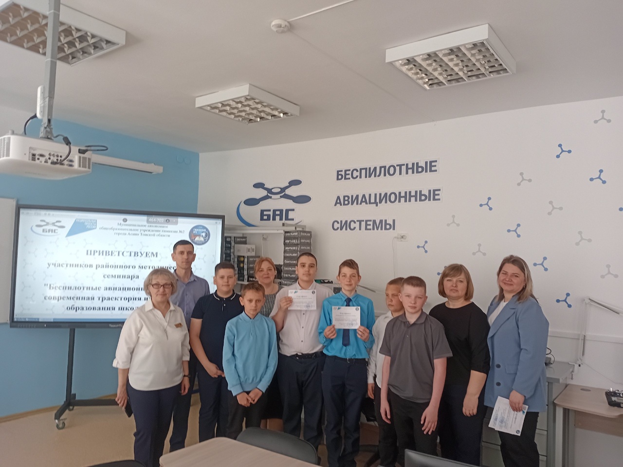 РМО Точка роста «Беспилотные авиационные системы - современная траектория инженерного образования школьников».