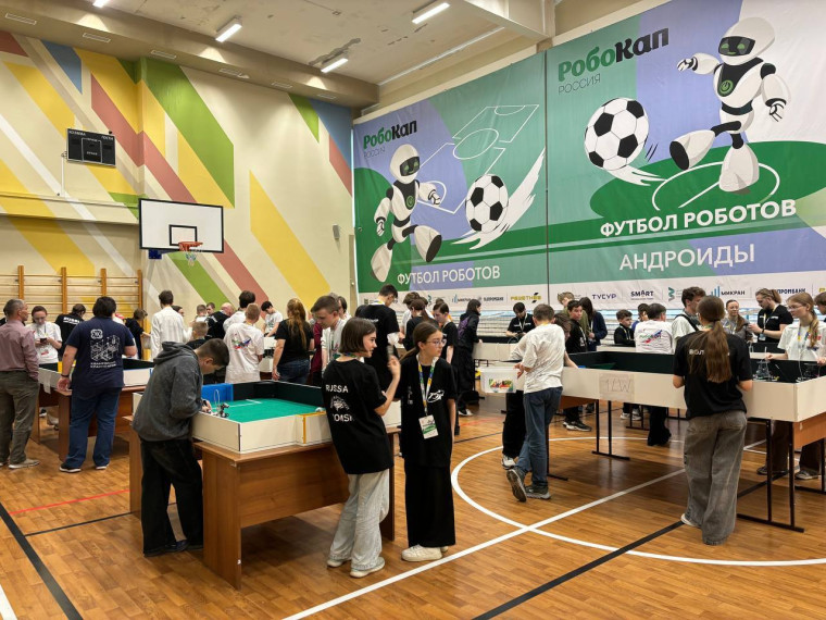 Открытый Российский чемпионат по робототехнике РобоКап Россия 2025.