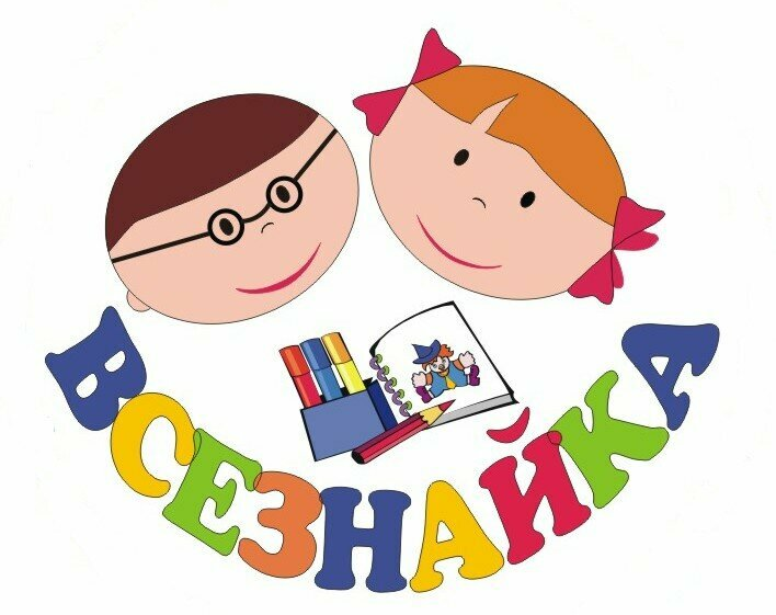 Конкурс «Всезнайка – 2025».