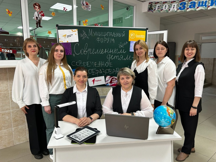 Методический форум "Современным детям - современное образование".